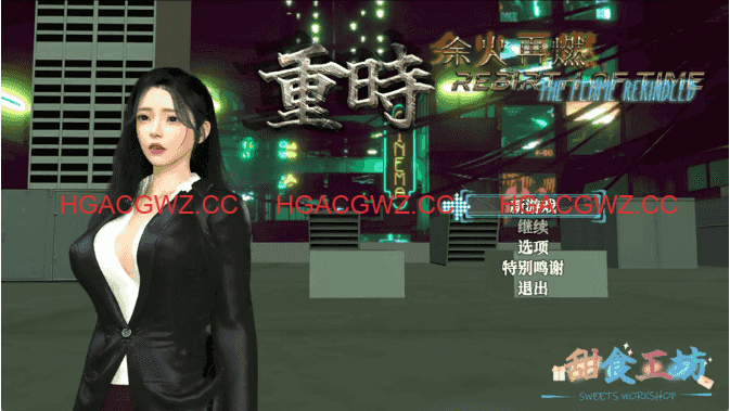 【精品RPG/中文/动态】重时：余火再燃-今世酒官方中文步兵版【电脑/9.96G】