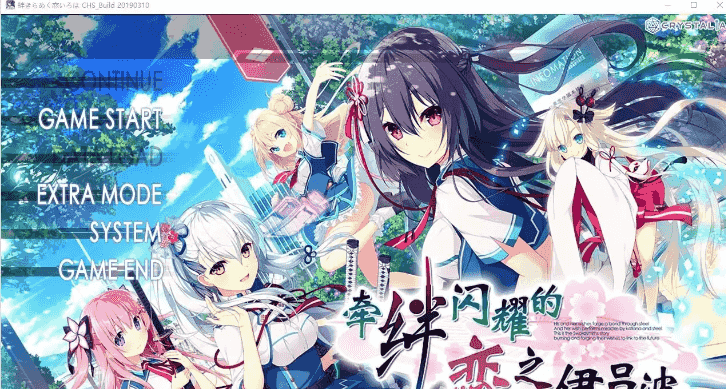 【SLG/AI汉化】牵绊闪耀的恋之伊吕波1.0【PC/3.5G】