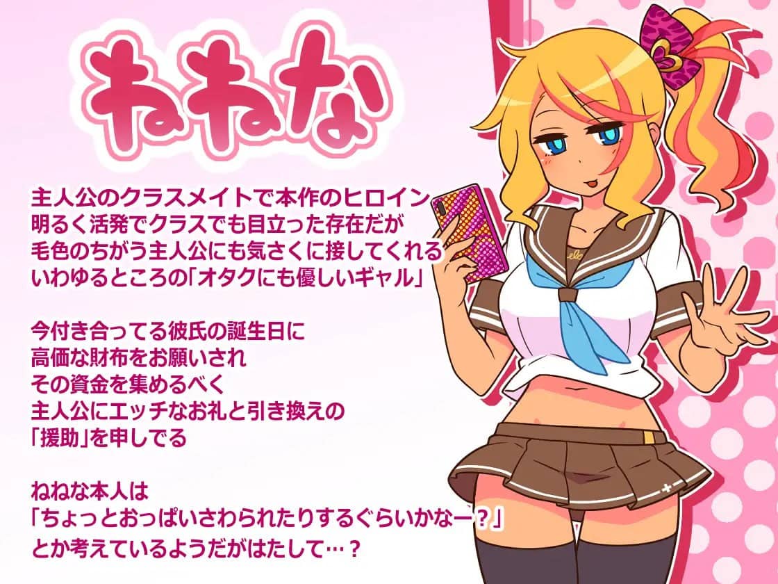 【爆款/精品/RPG/中文】出租情人！安可！/ 援交女孩！安可！v1.27【PC/724M】