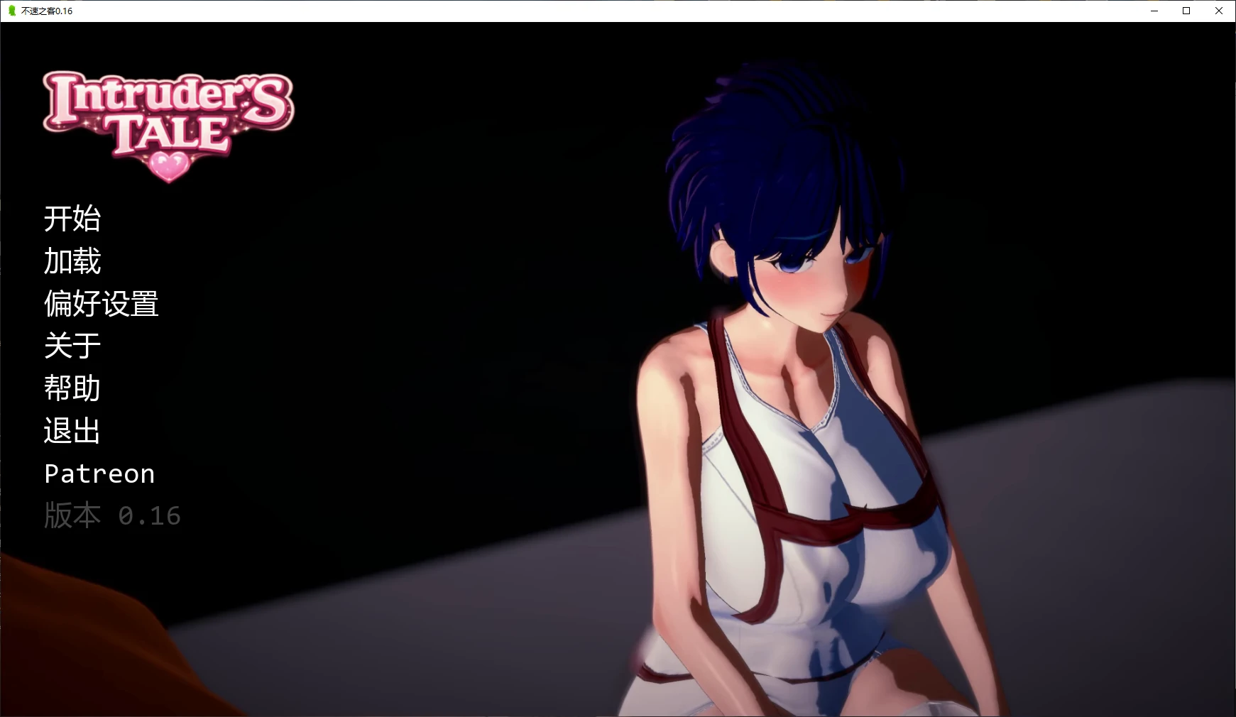 【日系SLG/AI汉化/NTR】不速之客0.16 AI汉化版【PC+安卓/2.2G/更新】Intruder’s Tale [v0.16]
