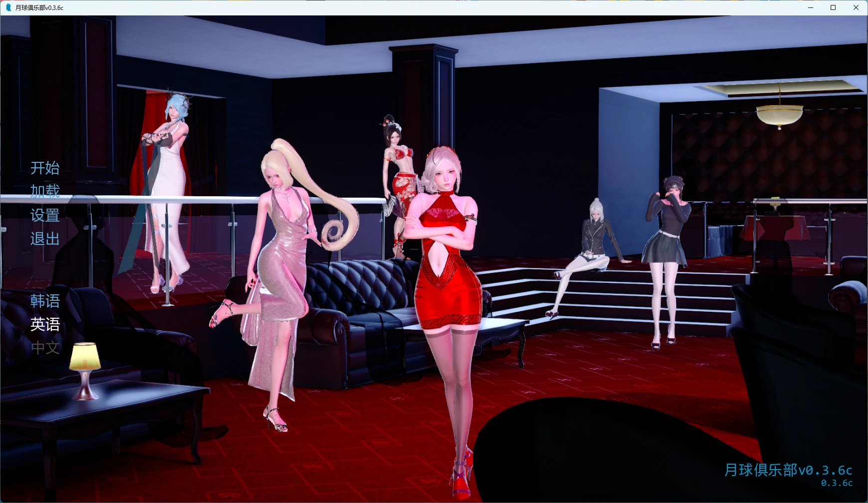 【亚洲SLG/AI汉化/后宫】月球俱乐部0.3.6 AI汉化版【PC+安卓/3.7G/更新】The Moon Club