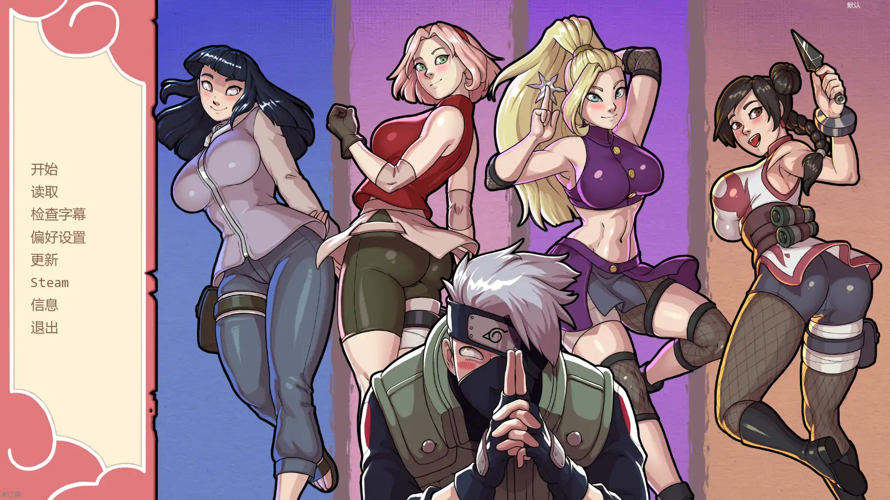 【日系SLG/AI汉化/同人】纲手卷轴v0.25 AI汉化版【PC+安卓/1.41G/更新】Tsunades Scroll