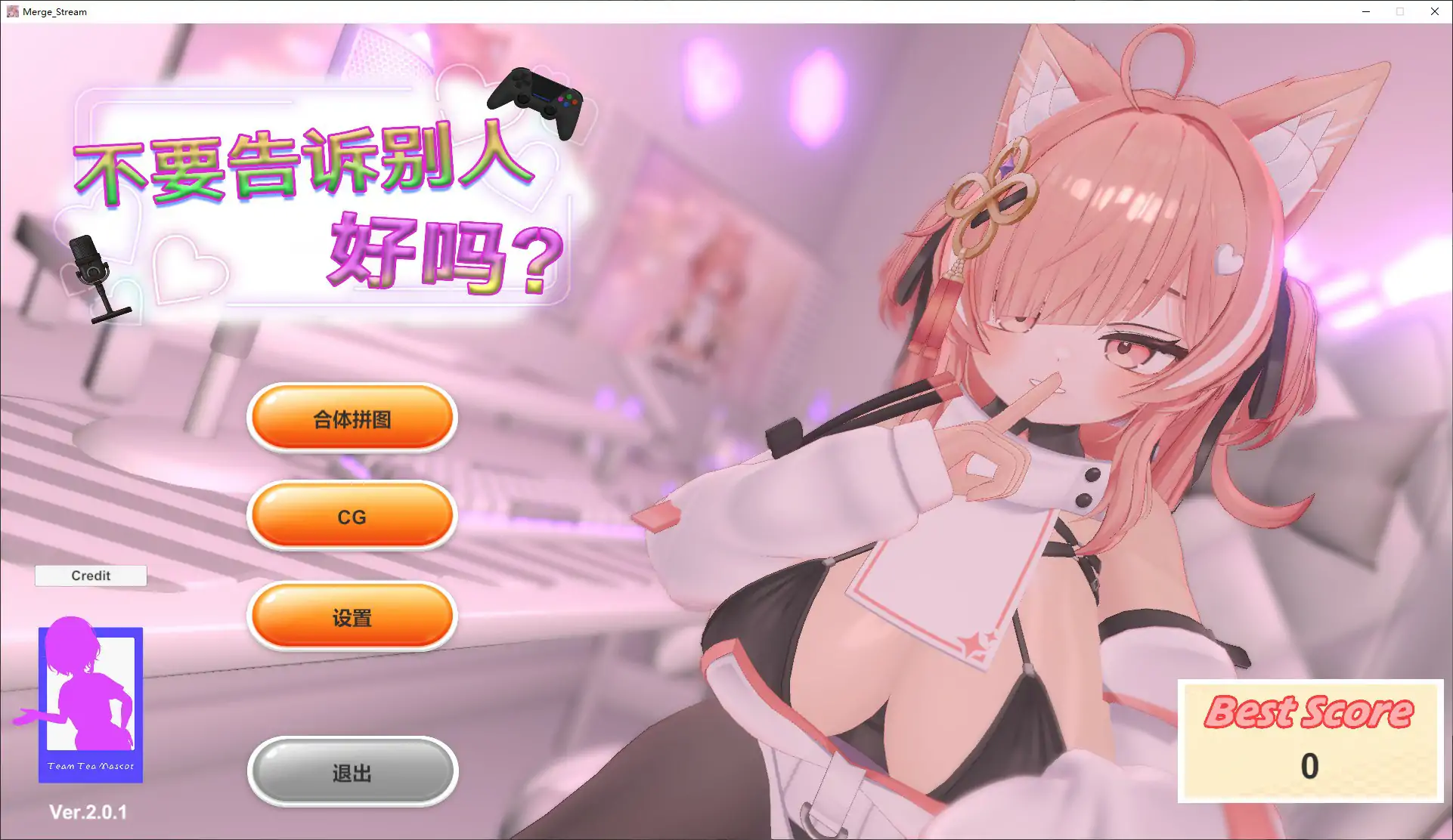 【日系SLG/官中/休闲】不要告诉别人好吗？色情直播！？V2.0.1 官方中文版【PC/0.6G】不要告诉别人好吗？ 色情直播！？