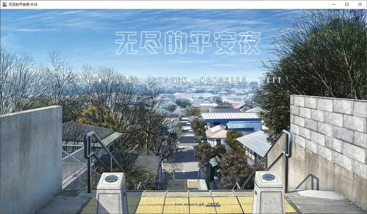 【日系ADV/官中/少女】无尽的平安夜 官方中文版【PC/9.6G】12の月のイヴ