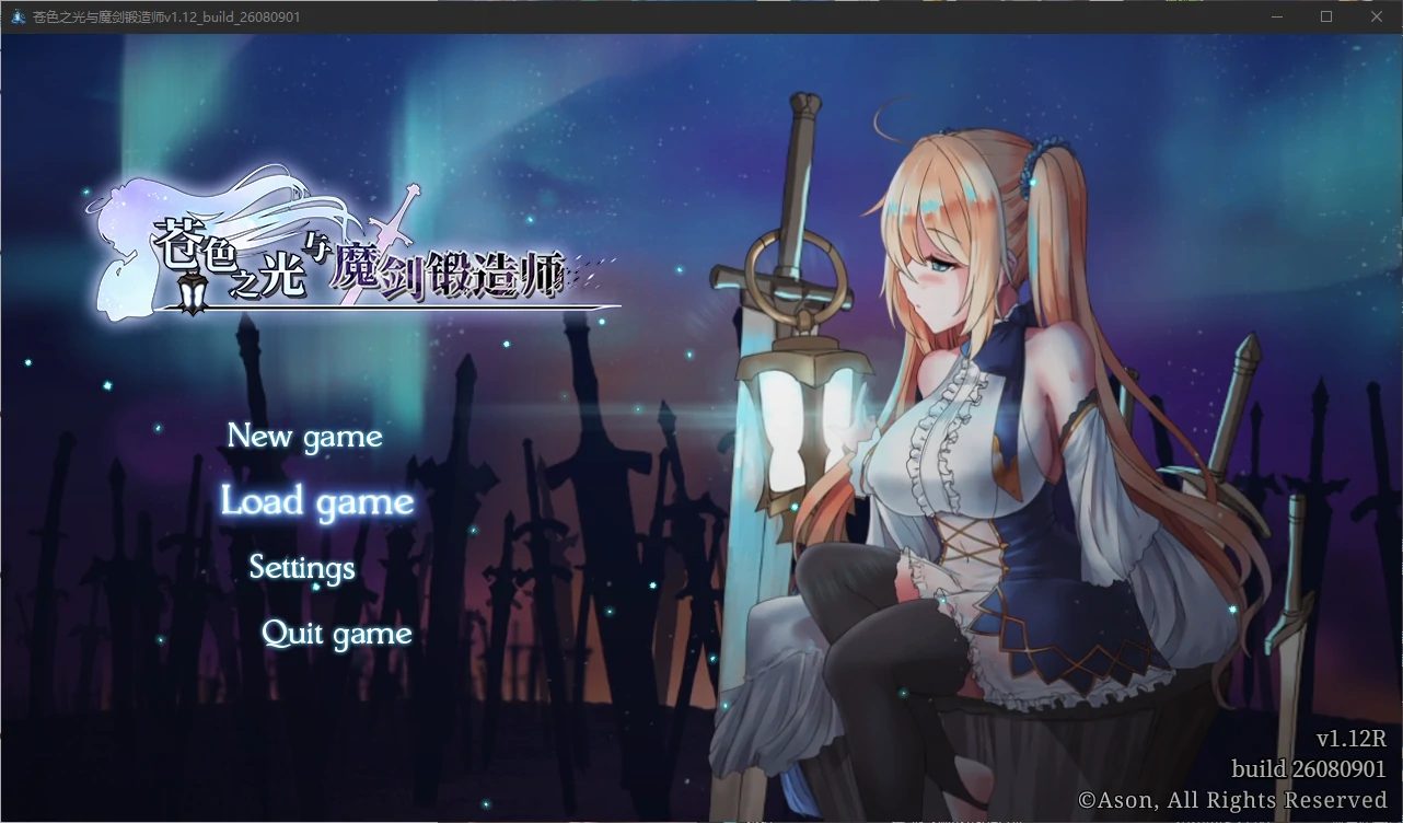 【日系RPG/官中/冒险】苍色之光与魔剑锻造师1.12 官方中文步兵版【PC/3.3G】The Shimmering Horizon andCursed Blacksmith