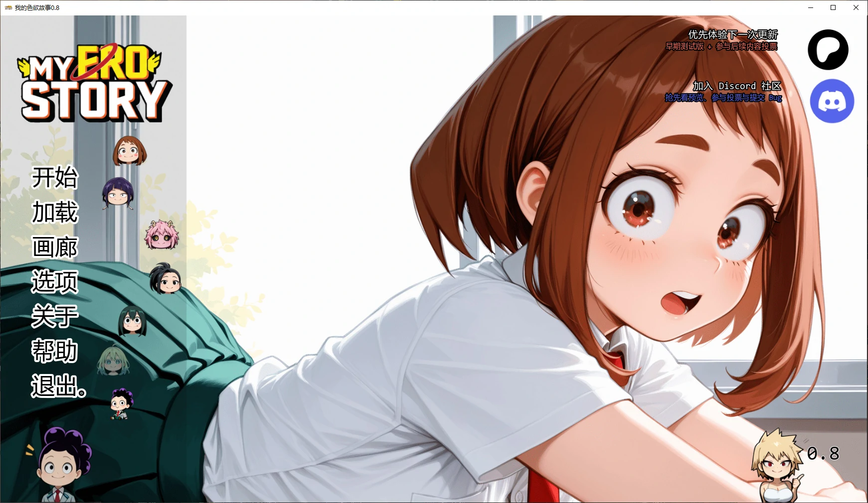 【日系SLG/AI汉化/后宫】我的色欲故事0.8 AI汉化版【PC+安卓/1.4G/更新】My Ero Story [v0.8]