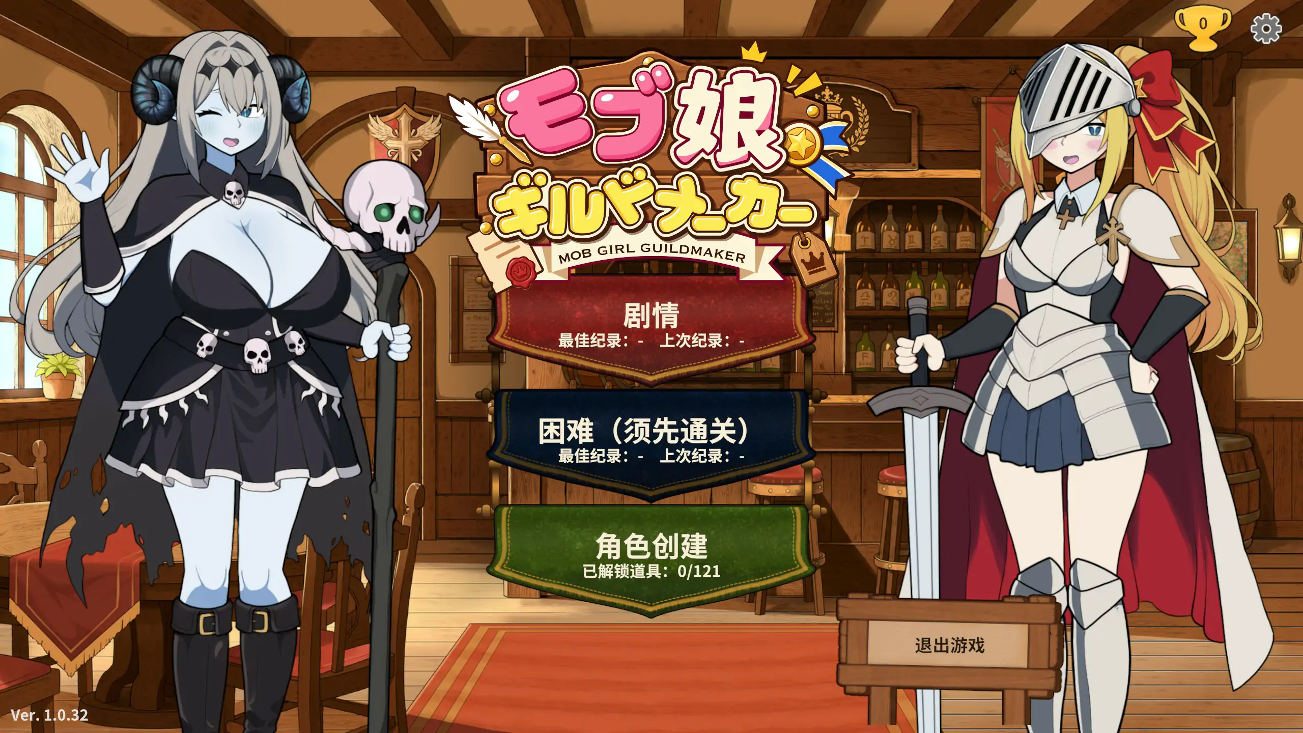 【日系SLG/官中/卡牌】路人娘公会制作器V20260927 官方中文版【PC/1.6G/更新】