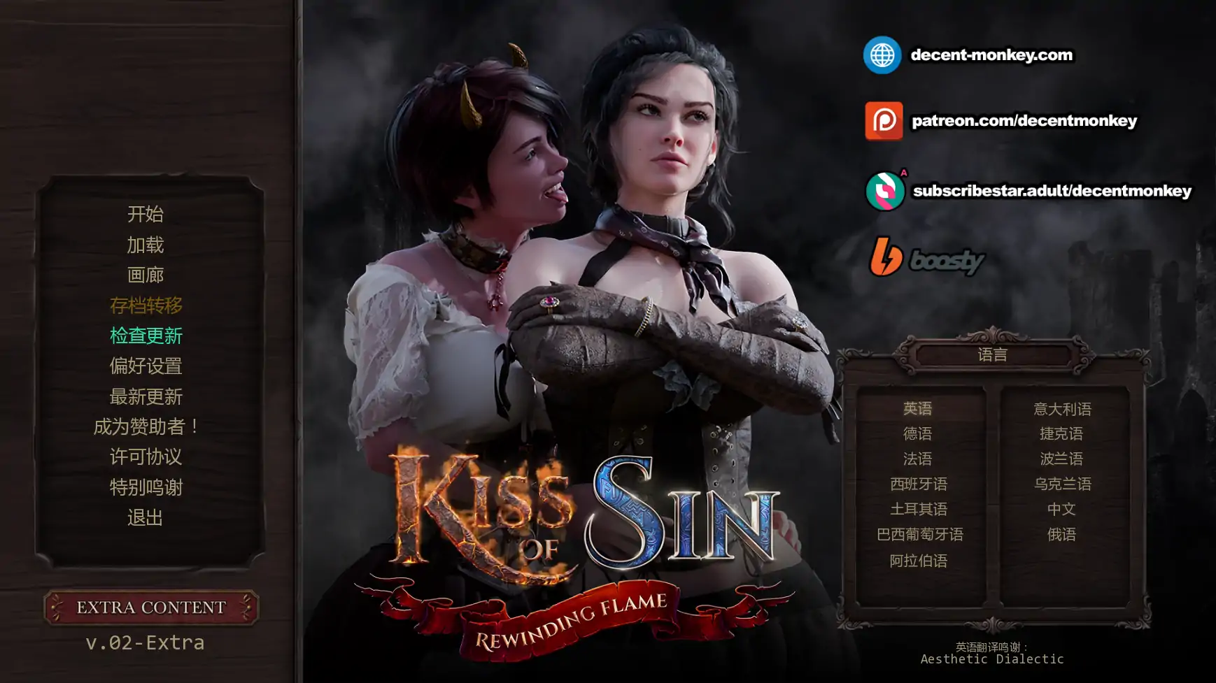 【欧美SLG/官中/动态】罪恶之吻：回溯之焰v.02 官中版【PC+安卓/5.21G/更新】Kiss of Sin: Rewinding Flame(别名：罪之吻:回溯之焰)