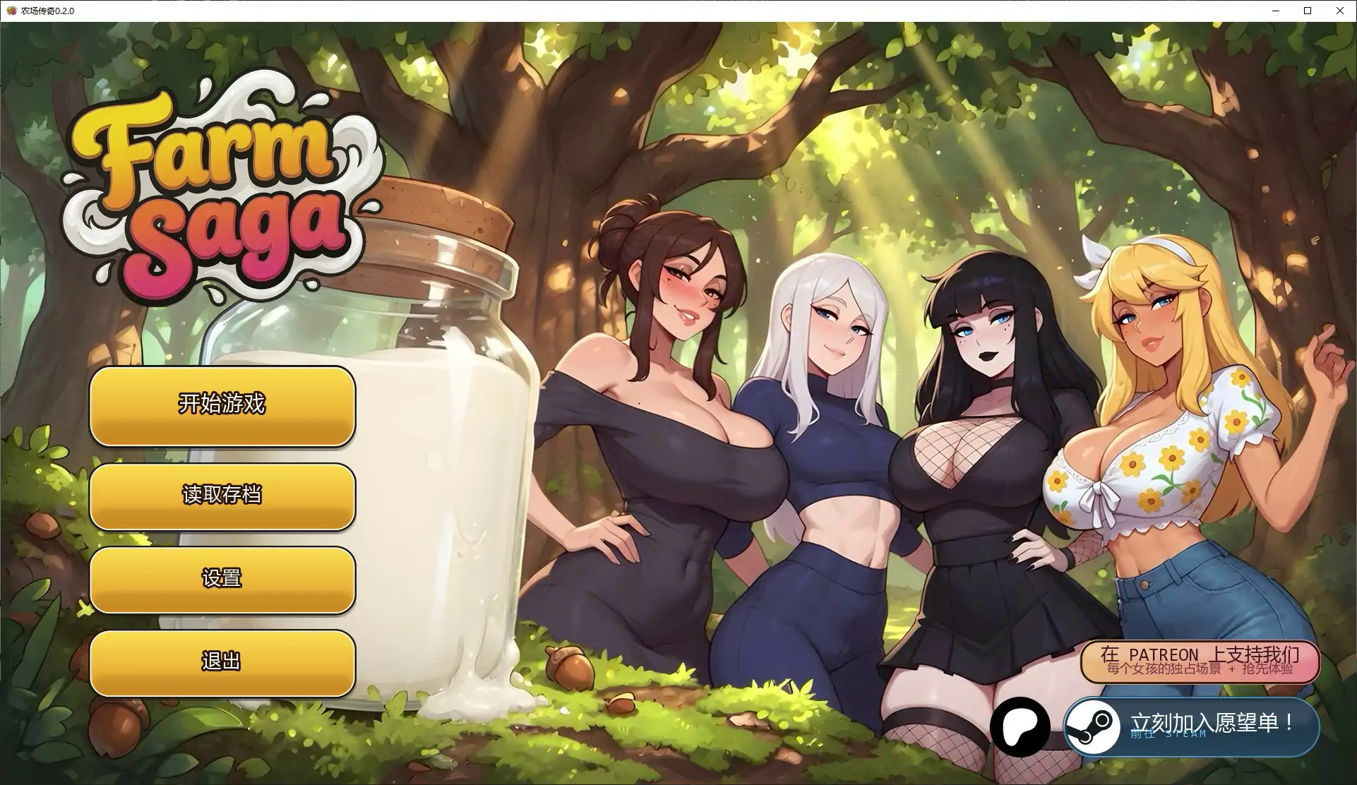 【日系SLG/AI汉化/后宫】农场传奇0.2.0 AI汉化版【PC+安卓/0.9G/首发】Farm Saga [v0.2.0]