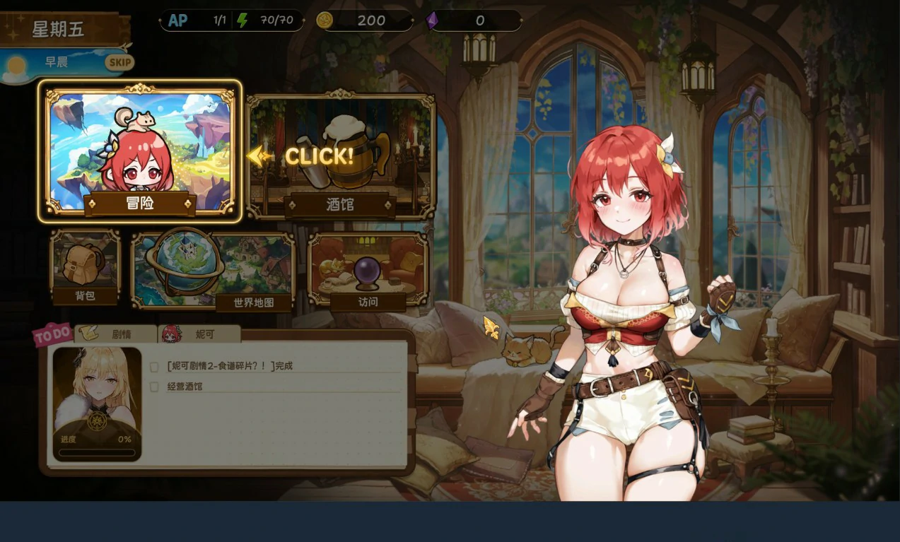 【亚洲SLG/官中/后宫】重生酒馆V1.2.0 官方中文版【PC/12.2G/更新】重生酒馆[v1.2.0]