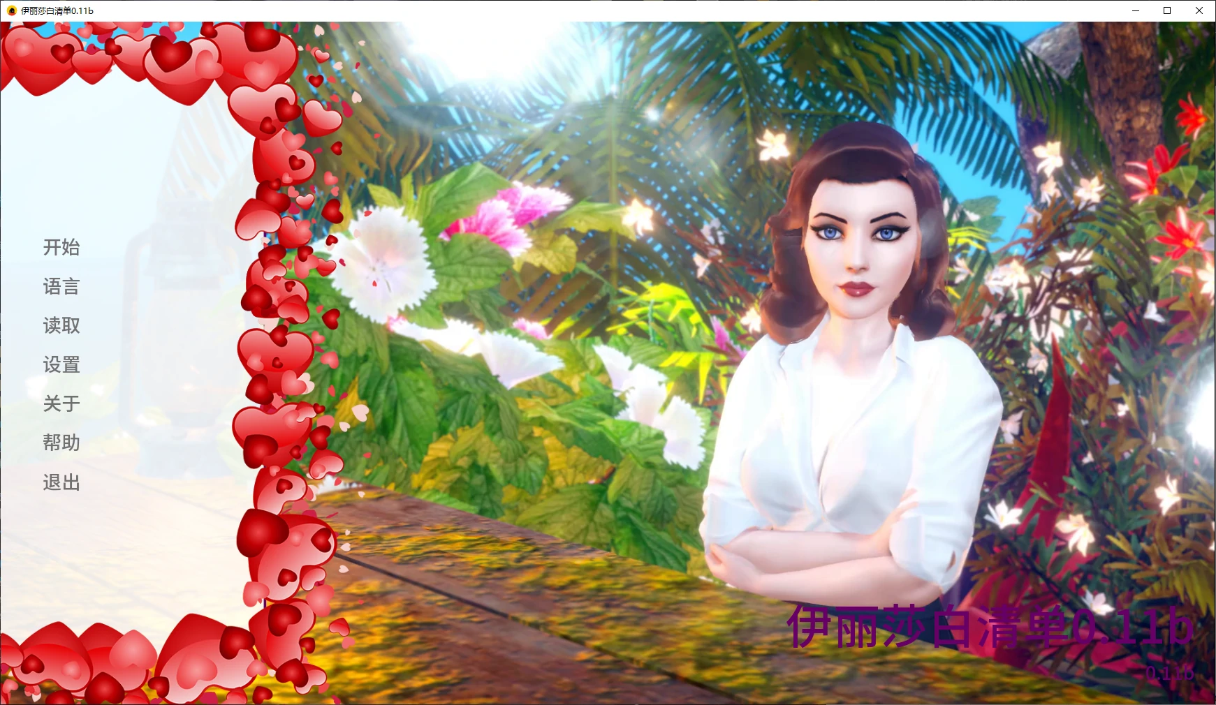 【欧美SLG/AI汉化/露出】伊丽莎白清单0.3 AI汉化版【PC+安卓/2.3G/更新】Elizabeth List [v0.3]