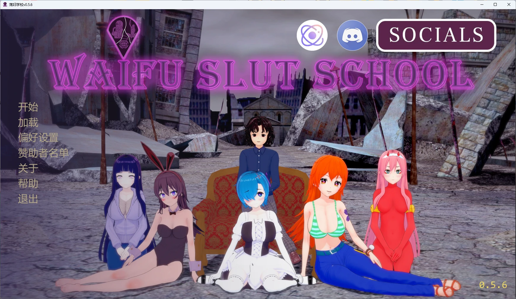 【日系SLG/AI汉化/沙盒】 荡妇学校v0.5.9 AI汉化版【PC+安卓/5.34G/更新】Waifu Slut School [v0.5.9](别名：荡妇老婆学校)