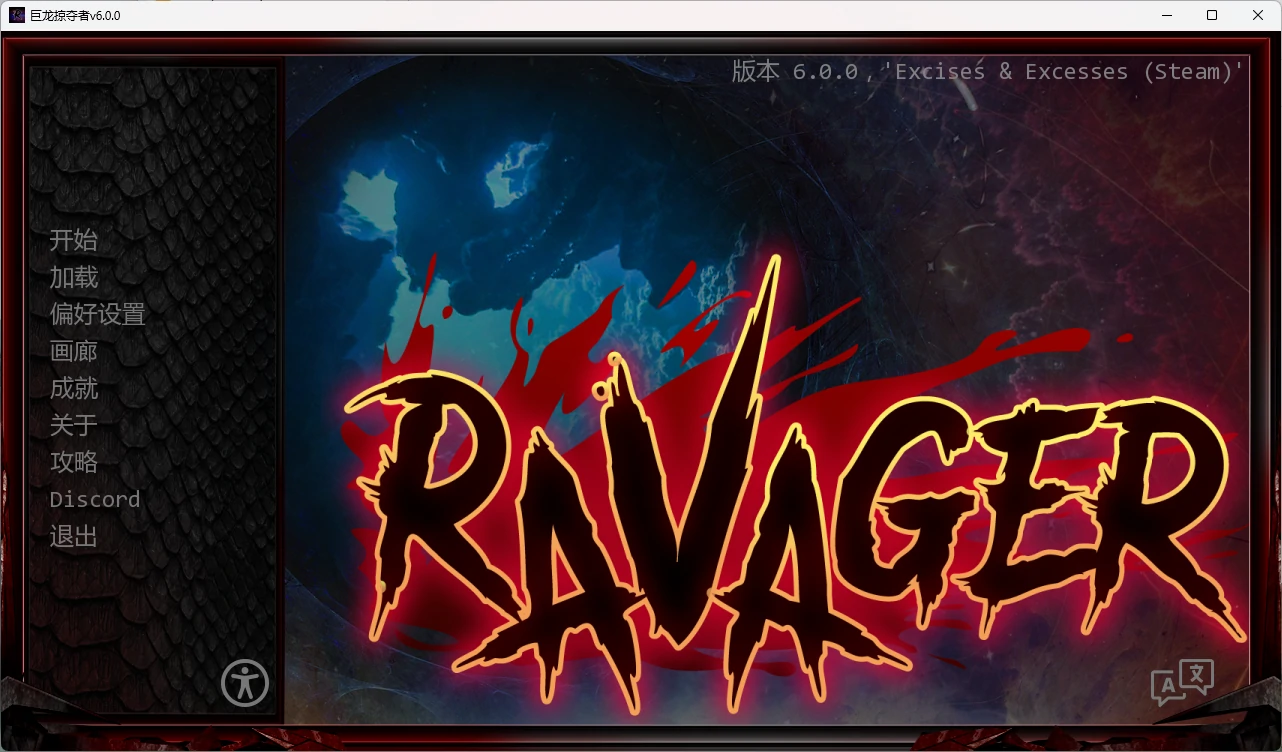 【欧美SLG/汉化/动态】巨龙掠夺者v6.0.2 AI版【PC+安卓/7.93G/更新】