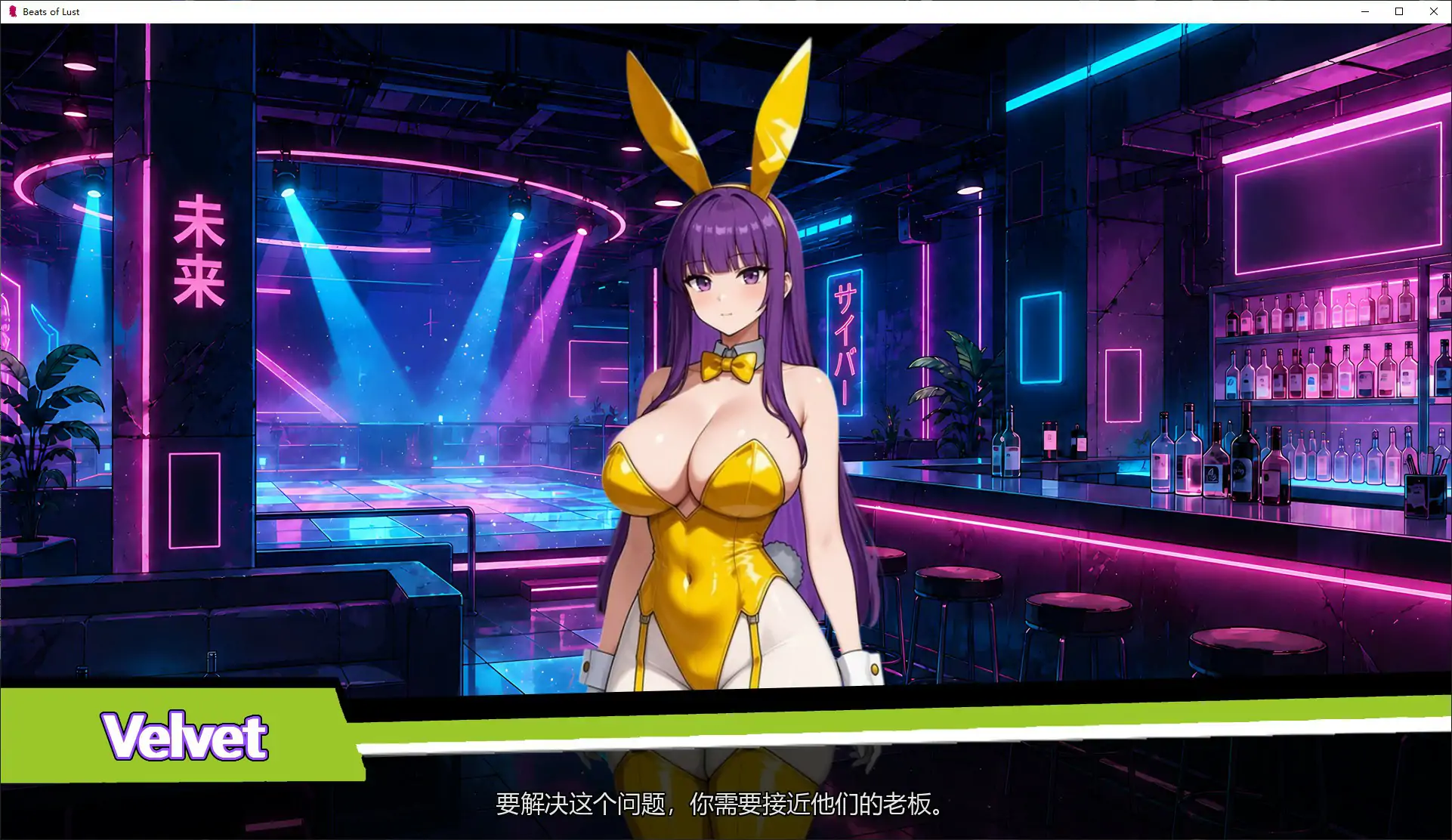 【亚洲SLG/官中/画廊解锁】欲望精选 官方中文版【PC/1.2G】Beats of Lust[v1.0]