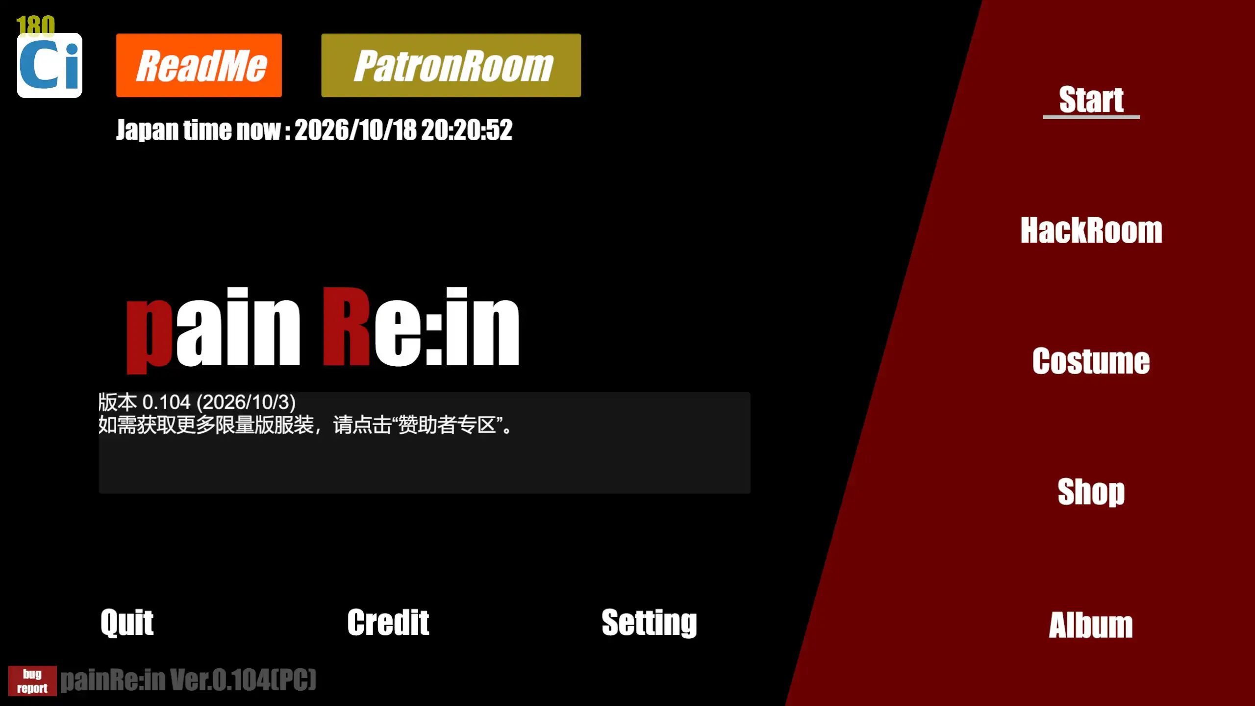 【日系ACT/官中/猎奇】痛觉回响v0.104 官方中文版【PC/3.3G】Painrein[v0.104]