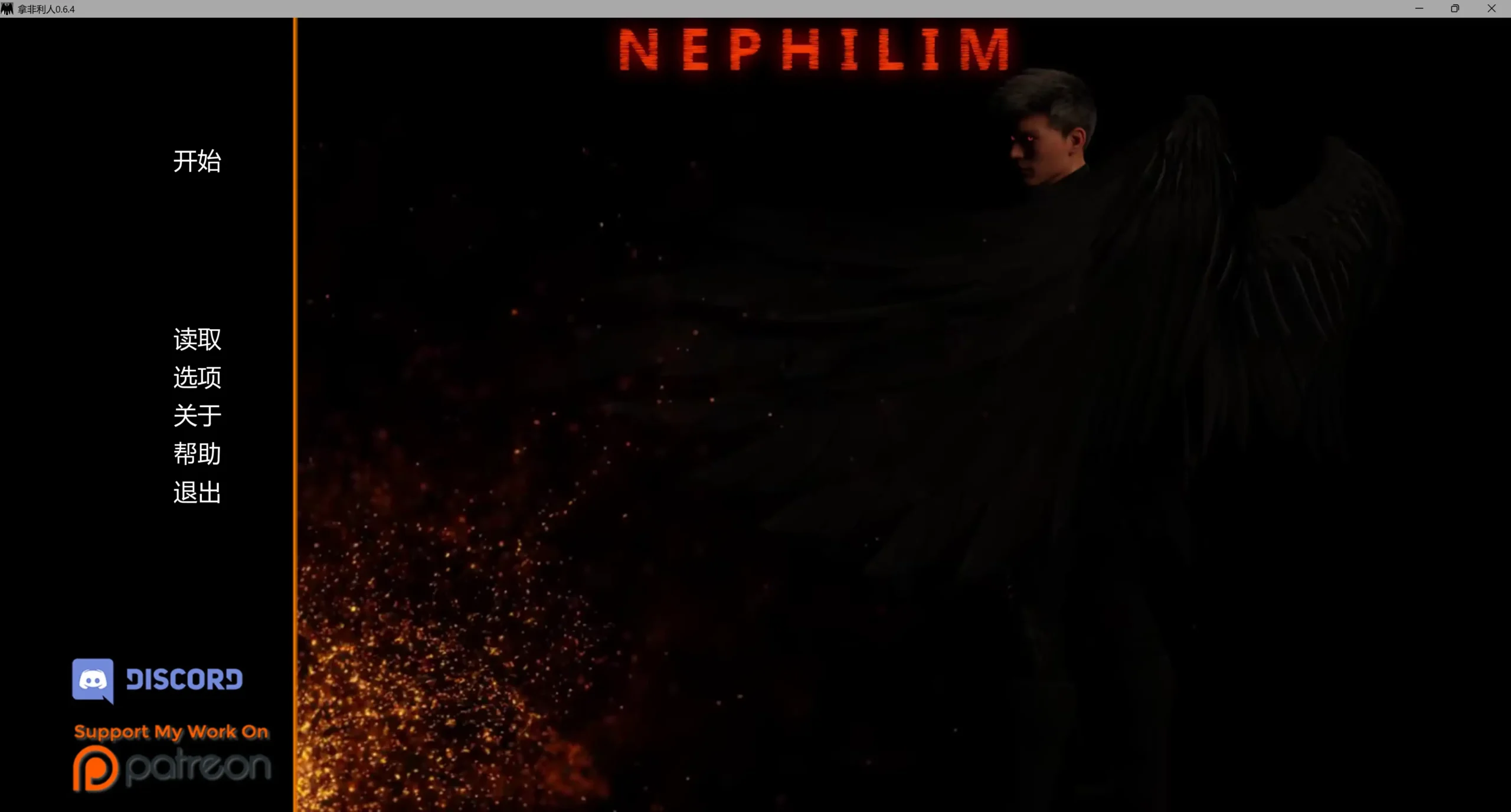 【欧美SLG/AI汉化/3D】拿非利人0.6.4 AI汉化版【PC+安卓/8.13G/更新】(别名：拿非林)Nephilim [v0.6.4]