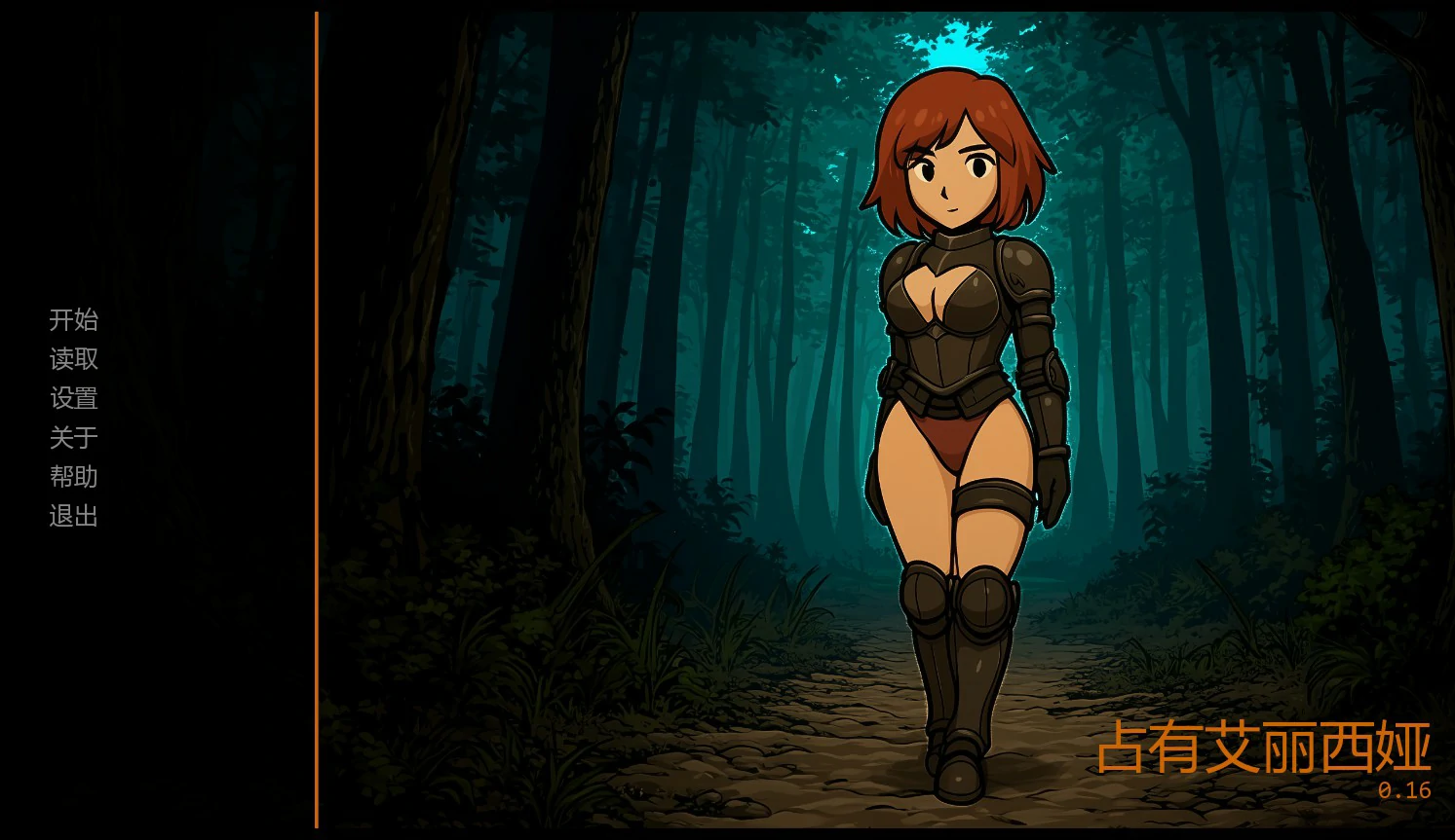 【亚洲SLG/AI汉化/巨乳】认领艾莉西亚0.16 AI汉化版【PC+安卓/2.6G/首发】Claiming Alyssia [v0.16]