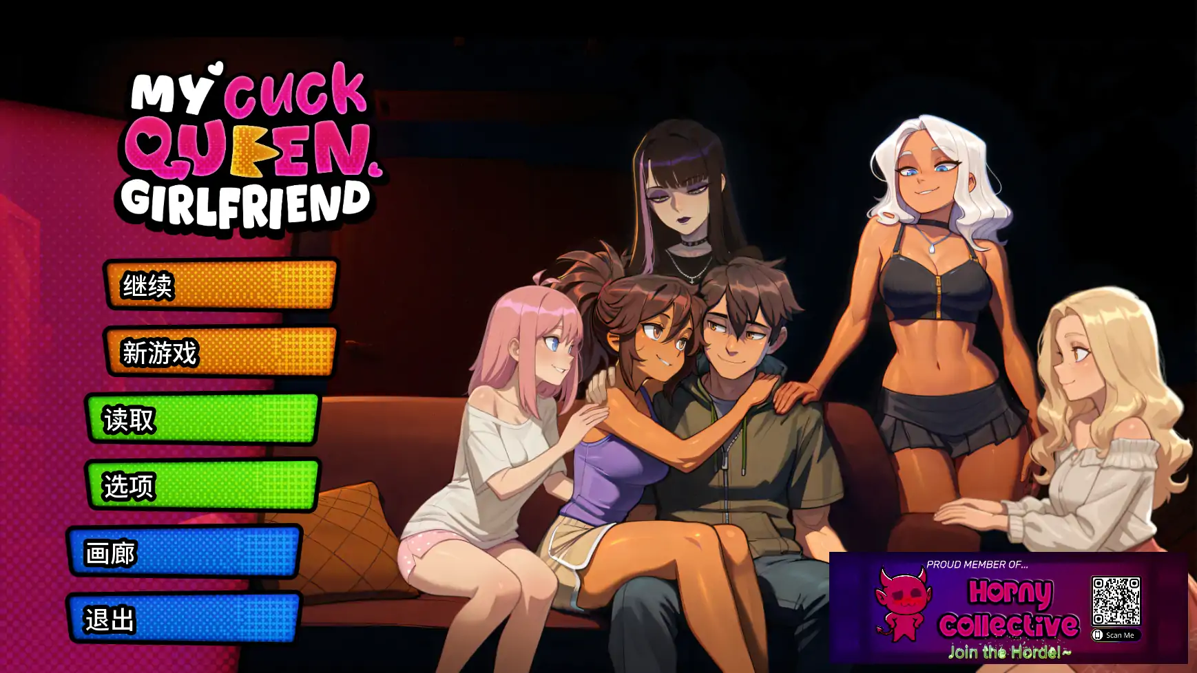 【日系SLG/AI汉化/后宫】我的绿帽女友v0.0.8R AI汉化版【PC+安卓/1.95G/更新】My Cuckqueen Girlfriend [v0.0.8R]