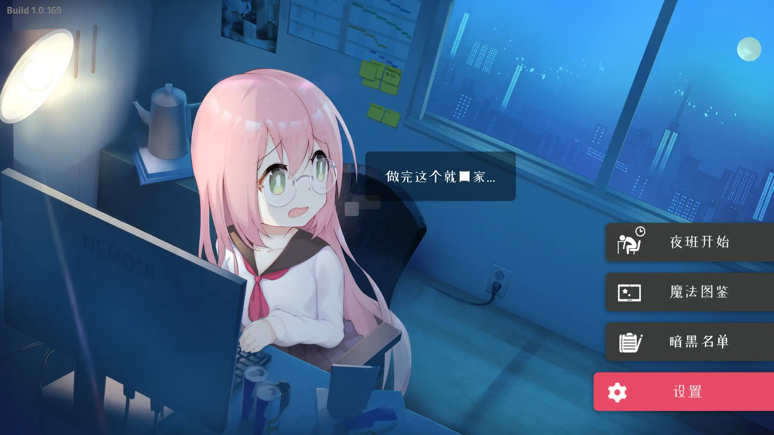 【日系ACT/官方中文/奇幻】暗黑学院1.0 官方中文【PC/0.51G】Black Academy