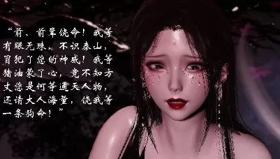 [3D中文]武林1-21+番外1-2+武林变成我的肉便器1.1-1.2[2.3G]