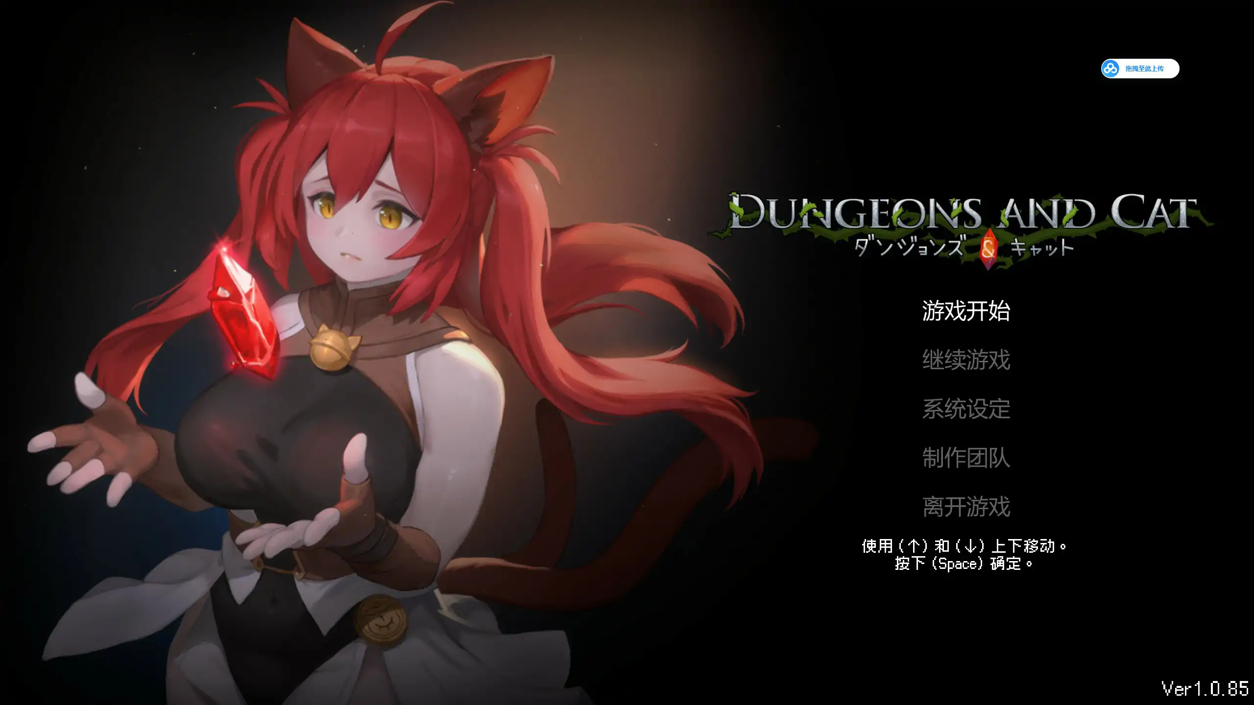 【日系ACT/官中/像素】猫与地下城V1.0.85 官方中文版【PC/17.4G】Dungeons And Ca