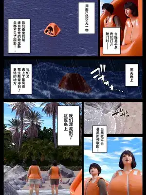 [3D][Immortal Head] ムチムチ熟女と純情少年のイチャラブ無人島生活[9.26 MB]