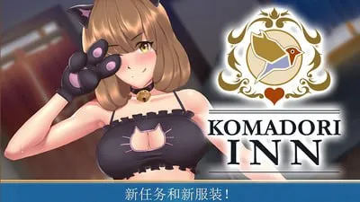 【RPG/官方中文/动态】歌鸲旅馆 Komadori Inn v1.1.1【PC/0.98G】